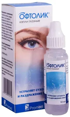 ОФТОЛИК капли глазные 10мл Индия Promed Export