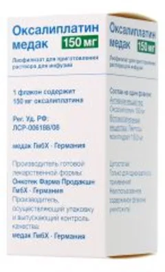 ОКСАЛИПЛАТИН конц-т д/инф (фл) 5мг/мл 10мл х1 Австрия Ebewe Pharma
