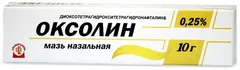 ОКСОЛИН мазь 0,25% 10г Россия Алтайвитамины