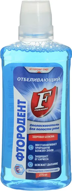 ОПОЛАСКИВАТЕЛЬ ДЛЯ ПОЛОСТИ РТА ФТОРОДЕНТ ФТОРАГЕНТ 275мл защита от кариеса Россия Аванта