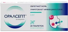 ОРАЛСЕПТ спрей 0,255мг/доза 176доз 30мл Македония Replekpharm AD