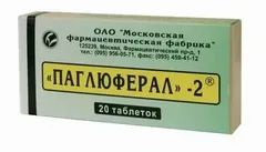 ПАГЛЮФЕРАЛ-2 таб х20 Россия Московская ФФ