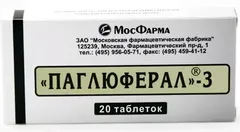 ПАГЛЮФЕРАЛ-3 таб х20 Россия Московская ФФ