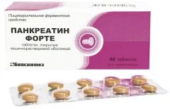 ПАНКРЕАТИН-ФОРТЕ таб п/о х20 Россия Биосинтез