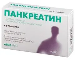 ПАНКРЕАТИН таб п/о 125мг х50 Россия Фармстандарт Лексредства