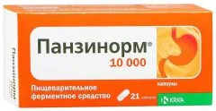 ПАНЗИНОРМ 10000 капс х21 Словения КРКА Д.Д.НОВО МЕСТО