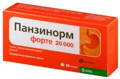 ПАНЗИНОРМ ФОРТЕ 20000 драже х30 Словения КРКА Д.Д.НОВО МЕСТО