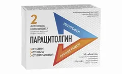 ПАРАЦИТОЛГИН таб п/о 400мг+325мг х10 Россия Алиум ПФК