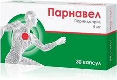 ПАРНАВЕЛ капс 8мг х30 Россия Озон