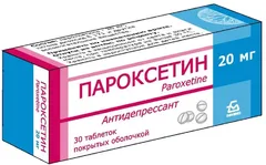 ПАРОКСЕТИН таб п/о 20мг х100 Россия Озон