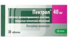 ПЕКТРОЛ таб п/о пролонг. 40мг х30 Россия КРКА-РУС