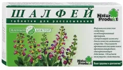 ПЕКТУСИН таб д/рассасыв х20 Россия Вифитех