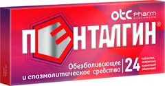 ПЕНТАЛГИН таб х12 Россия Отисифарм