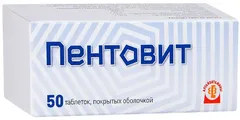 ПЕНТОВИТ таб п/о х100 Россия Алтайвитамины