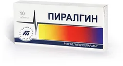 ПИРАЛГИН (ПЕНТАЛГИН) таб х10 Беларусь Белмедпрепараты