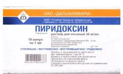 ПИРИДОКСИН (Витамин В6) амп 5% 1мл х10 Армения Ереванская ХФФ