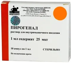 ПИРОГЕНАЛ р-р в/м (амп) 100мкг/мл 1мл х10 Россия НИИЭМ им.Гамалеи