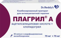 ПЛАГРИЛ А капс.модиф.высв. 75мг+75мг х30 Индия Dr.Reddy"s Lab