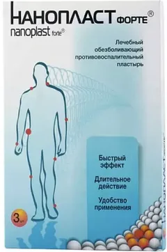 ПЛАСТЫРЬ НАНОПЛАСТ ФОРТЕ 11 х16см х3 Китай Гуйчжоу Мяояо Фармасьютикл Ко., Лтд.