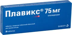 ПЛАВИКС таб п/о 75мг х100 Франция Sanofi