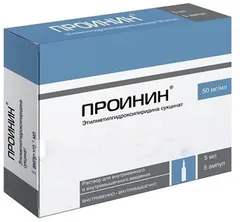 ПРОИНИН р-р в/в в/м (амп) 50мг/мл 10мл х10 Россия Новосибхимфарм