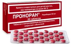 ПРОНОРАН таб с контр.высв. 50мг х30 Servier/Сердикс