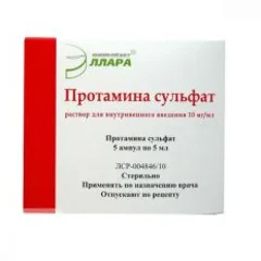 ПРОТАМИНА СУЛЬФАТ амп 1% 5мл х10 Россия Эллара