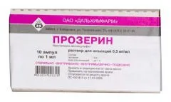 ПРОЗЕРИН амп 0.05% 1мл х10 Россия Дальхимфарм