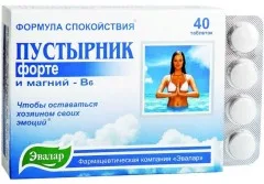 ПУСТЫРНИК ФОРТЕ таб 28мг х10 Россия Озон