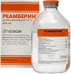 РЕАМБЕРИН фл 1,5% 200мл Россия Полисан