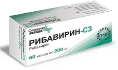 РИБАВИРИН-СЗ капс 200мг х120 Россия Северная звезда