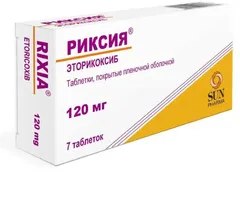 РИКСИЯ таб п/о 120мг х7 Индия Sun Pharmaceutical