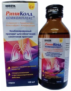 РИНИКОЛД КОФКОМПЛЕКС сироп (фл) 100мл Индия Shreya Life Sciences