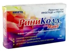 РИНИКОЛД МАКС таб х10 Индия Shreya Life Sciences