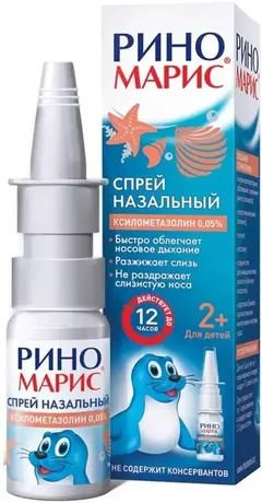 РИНОМАРИС спрей наз.доз. 0,05% 15мл Хорватия Jadran Galenski Laboratorij