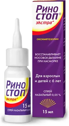 РИНОСТОП ЭКСТРА спрей назальный 0,025% 15мл Россия Фармстандарт Лексредства