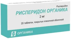 РИСПЕРИДОН-СЗ таб 2мг х30 Россия Северная звезда