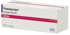 РОАККУТАН капс 10мг х30 Швейцария Hoffmann La Roche