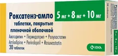 РОКСАТЕНЗ-АМЛО таб п/о 10мг+8мг+20мг х30 Словения КРКА Д.Д.НОВО МЕСТО