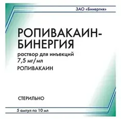 РОПИВАКАИН амп 10мг/мл 10мл х10 Россия Эском НПК