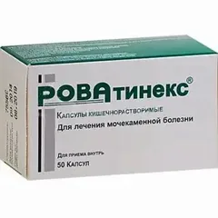 РОВАТИНЕКС капс х50 Ирландия Rowa Pharmaceuticals