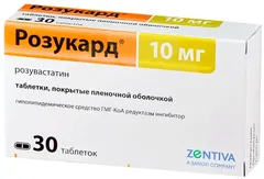 РОЗУКАРД таб п/о 10мг х30 Словакия Zentiva