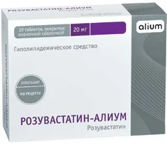 РОЗУВАСТАТИН АЛИУМ таб п/о 10мг х120 Россия Алиум ПФК