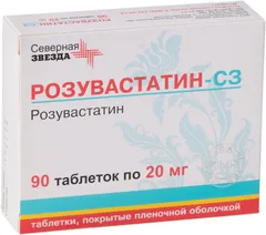 РОЗУВАСТАТИН-СЗ таб п/о 10мг х120 Россия Северная звезда
