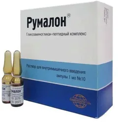 РУМАЛОН амп 1мл х10 Румыния Rompharm