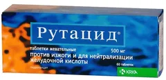 РУТАЦИД таб жев. 500мг х20 Словения КРКА Д.Д.НОВО МЕСТО