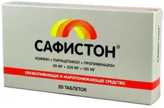 САФИСТОН таб 50+250+150мг х20 Россия Озон