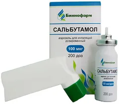 САЛЬБУТАМОЛ аэрозоль 100мкг/доза 200 доз 12мл Россия Алтайвитамины
