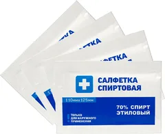 САЛФЕТКА АНТИСЕПТИЧЕСКАЯ СПИРТОВАЯ СТЕРИЛЬНАЯ 110х125мм х1 Россия Фармэль