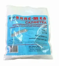 САЛФЕТКА СПИРТОВАЯ ПРЕДИНЪЕКЦИОННАЯ СПДс-ВИПС-МЕД 60х100мм х1 (изопропиловый спирт 70%) Россия Випс-Мед